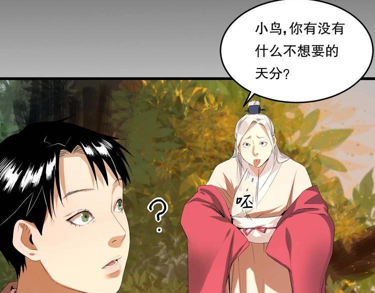 最后三天清仓该怎么甩卖漫画,第18话 嫉妒 上2图