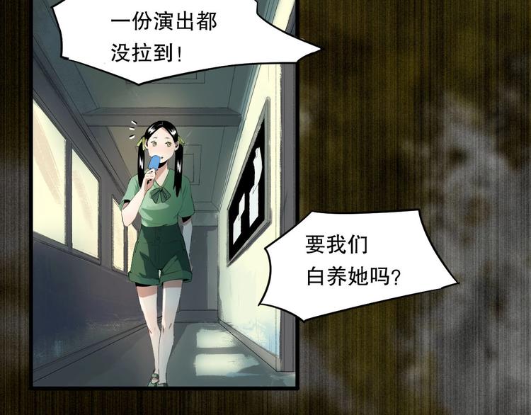 最后三天清仓该怎么甩卖漫画,第9话 为你发声 下2图