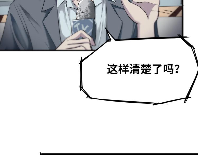 最后三天清仓该怎么甩卖漫画,第3话 人言可畏2图