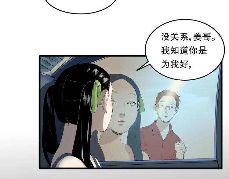 最后三天业绩冲刺口号漫画,第8话 为你发声 上2图