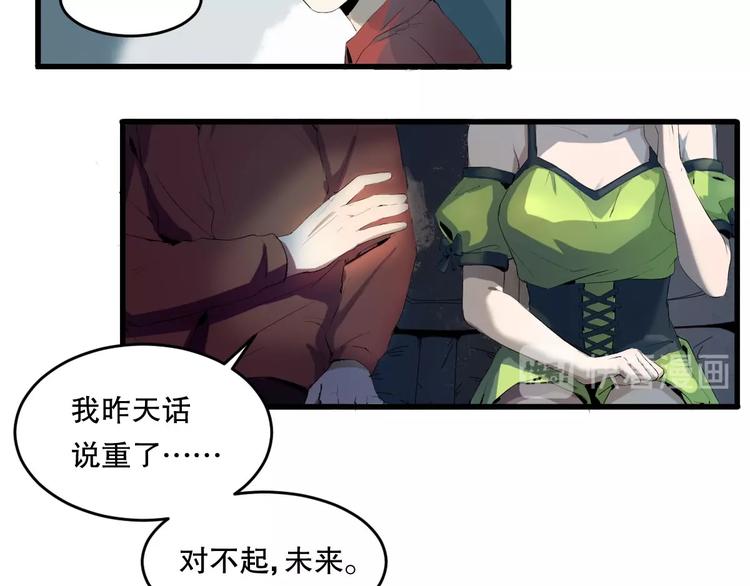 最后三天业绩冲刺口号漫画,第8话 为你发声 上1图