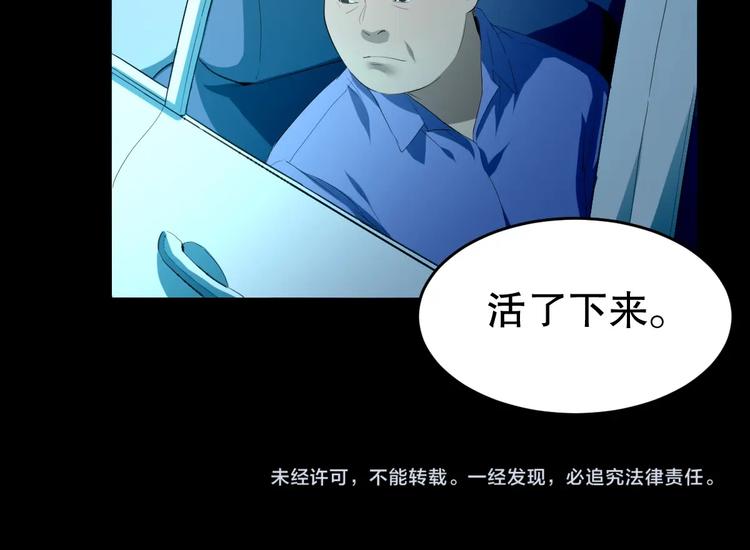 最后三天清仓该怎么甩卖漫画,第22话 我有钱 下2图