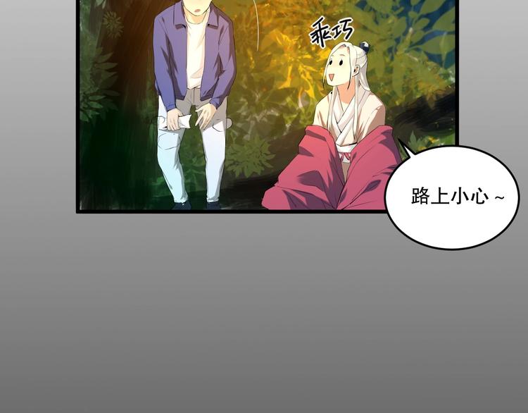 最后三天清仓该怎么甩卖漫画,第18话 嫉妒 上1图