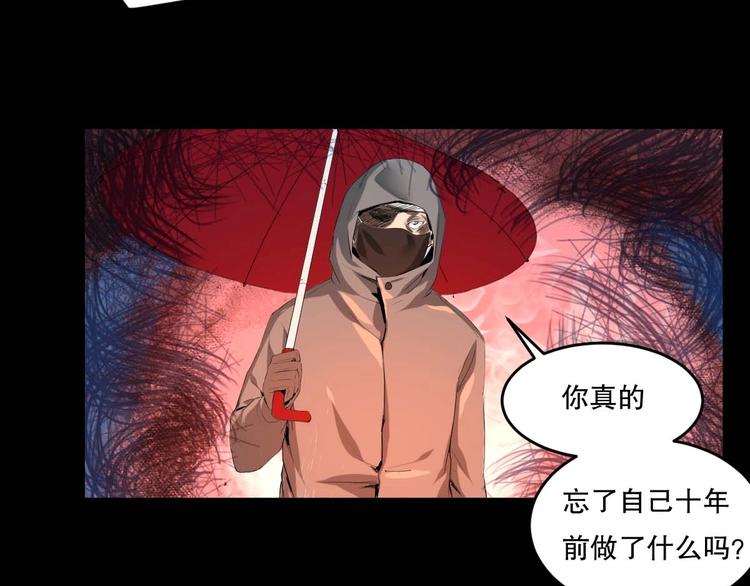 最后三天业绩冲刺口号漫画,第16话 活下去的理由 中1图