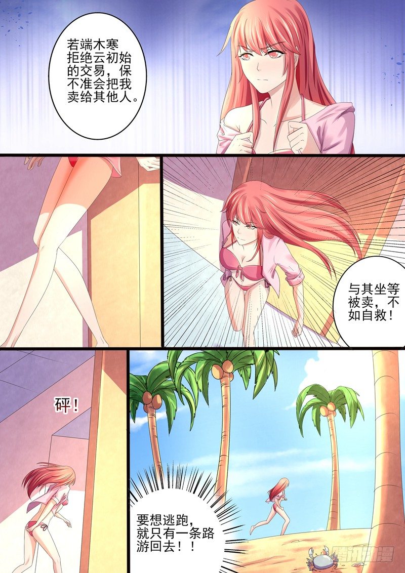 攻略傲娇弟弟短剧片段漫画,第16话：不如自救1图