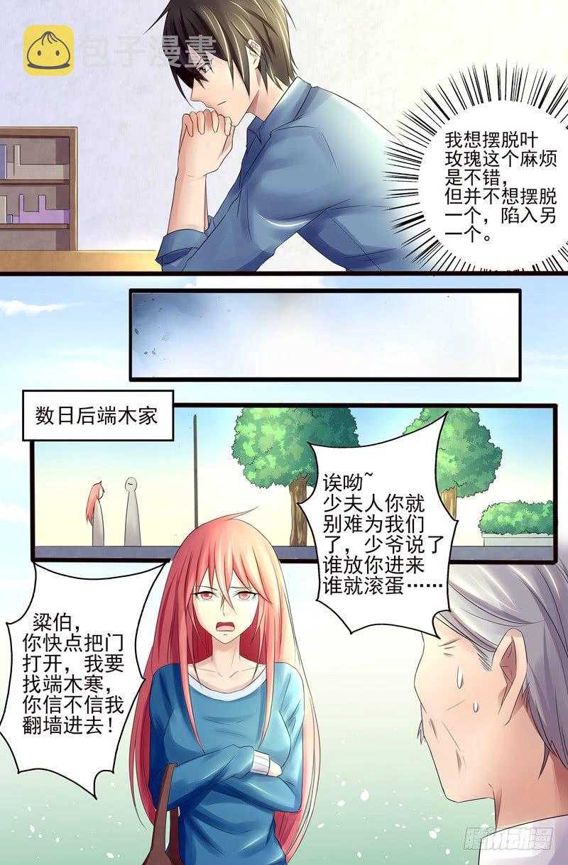 攻略傲娇姐妹的日常在线阅读漫画,第7话：再找一个老婆1图