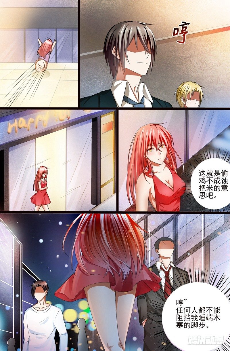 攻略傲娇姐妹的日子免费在线阅读漫画,第6话：想让我请你滚？2图