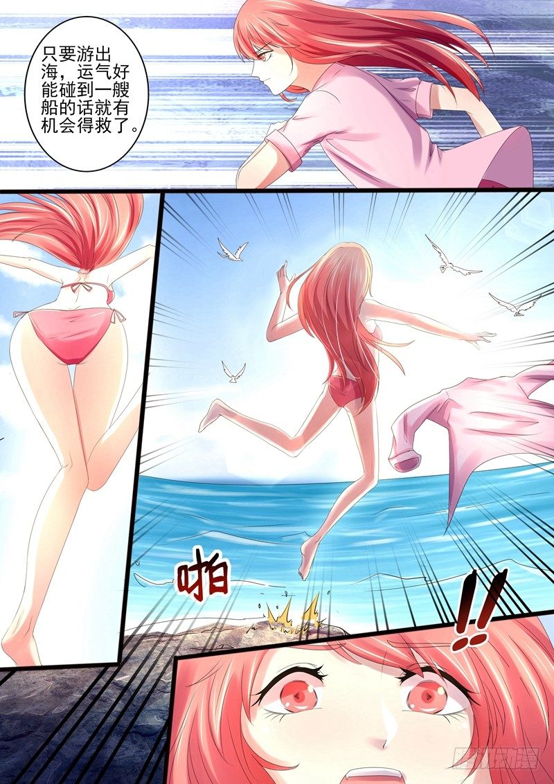 攻略傲娇弟弟短剧片段漫画,第16话：不如自救2图