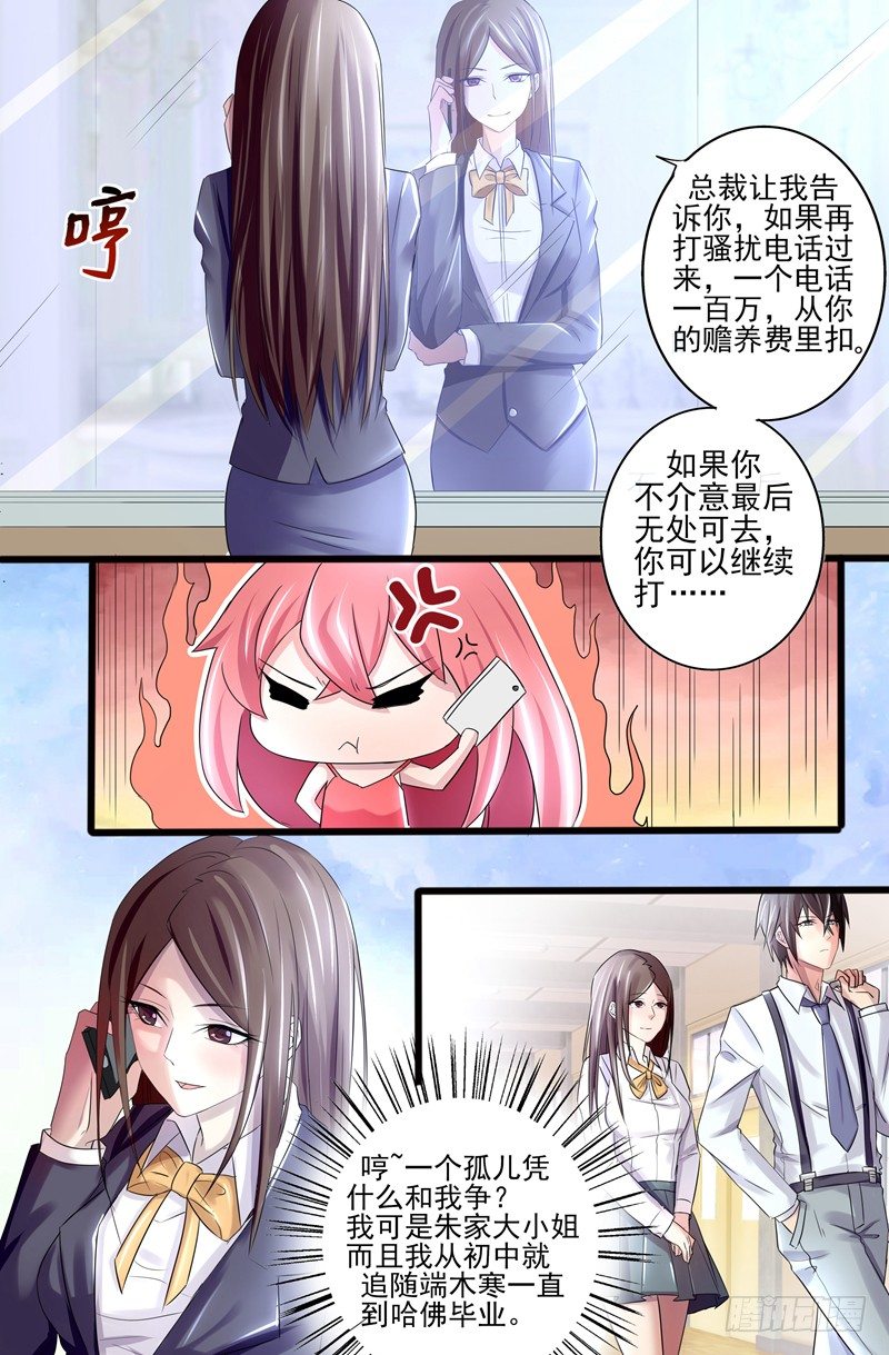 攻略傲娇的小王爷漫画漫画,第7话：再找一个老婆2图