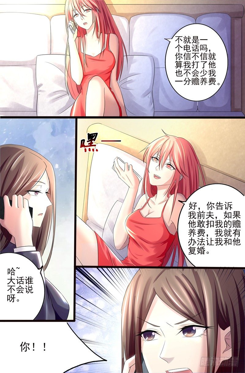 攻略傲娇哥哥漫画,第7话：再找一个老婆1图