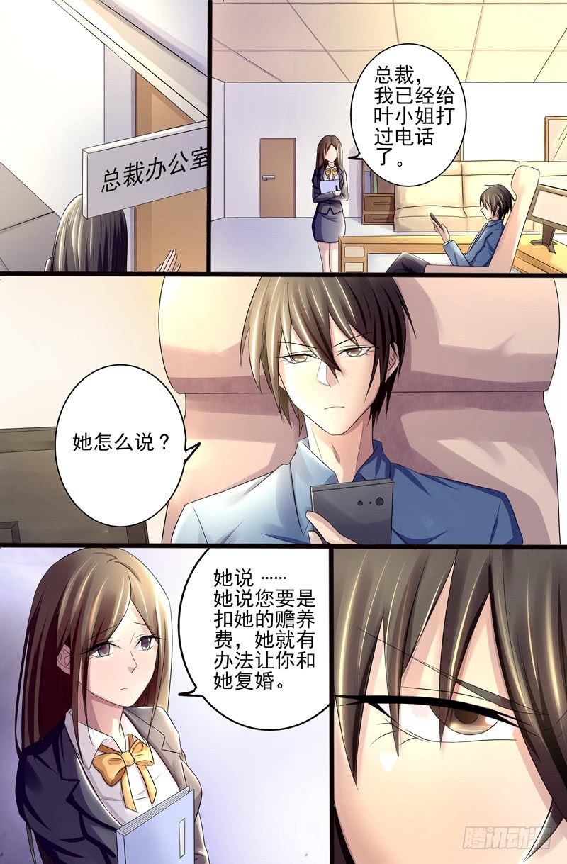 攻略傲娇哥哥漫画,第7话：再找一个老婆2图