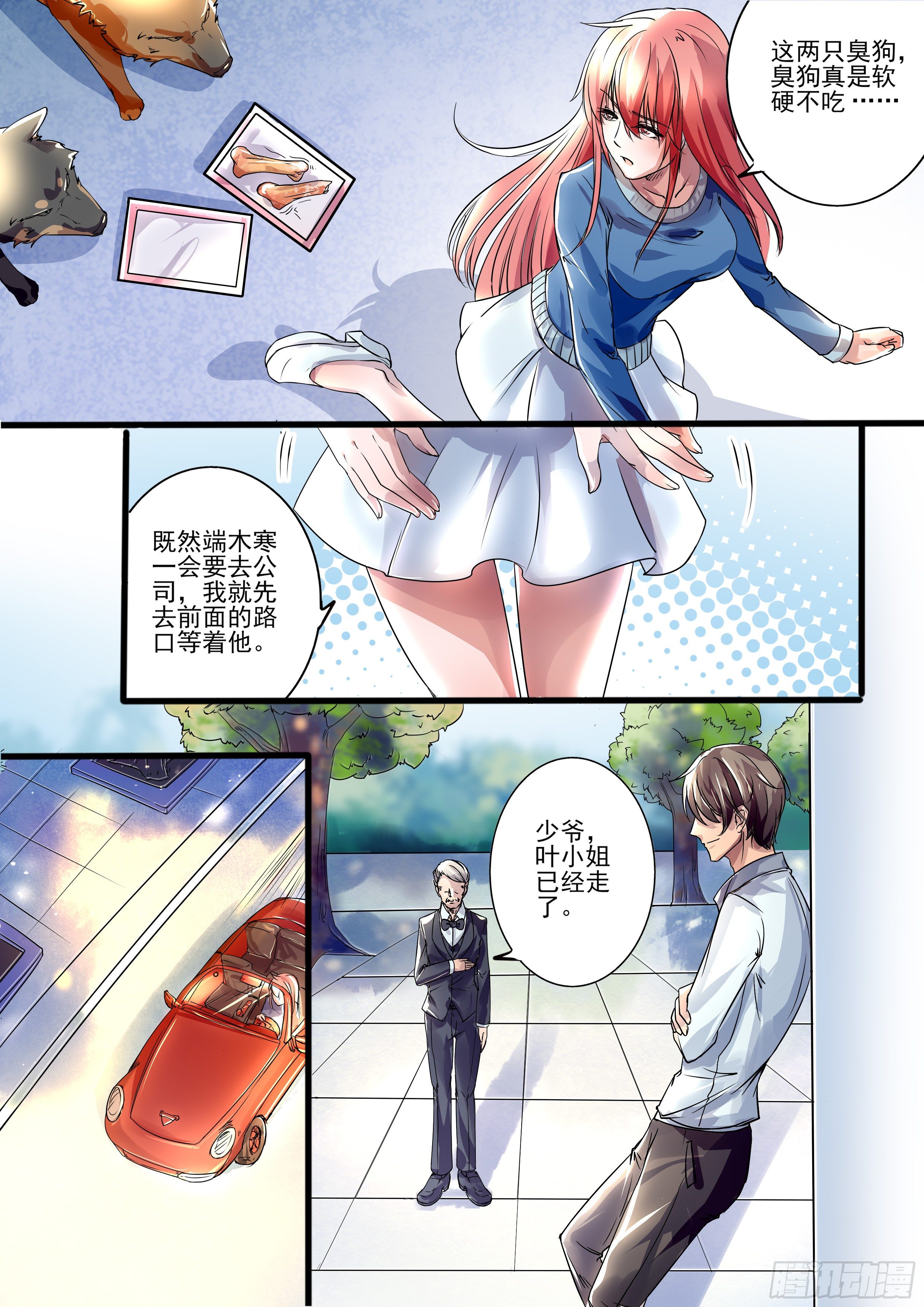 攻略傲娇姐妹日子小说txt下载漫画,第8话：关门放狗2图