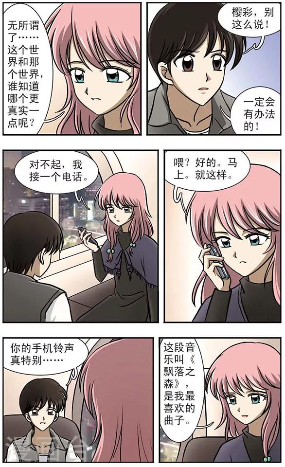 只有我能进入的隐藏迷宫在线观看漫画,第5话 等待1图