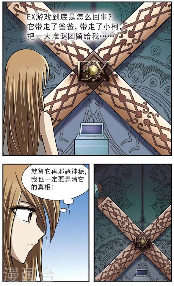 只有我能看见你知乎漫画,第18话 封缄的往昔1图