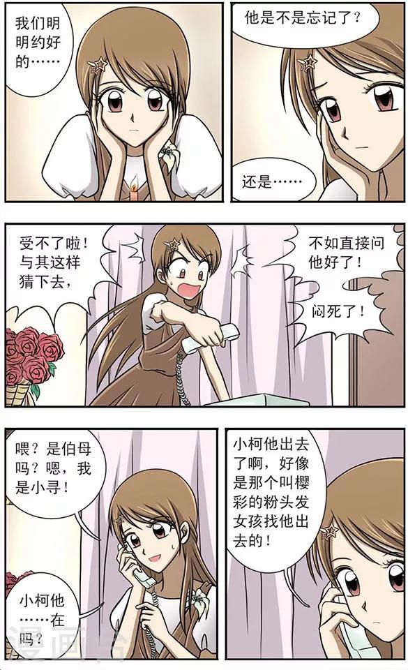 只有我能进入的隐藏迷宫在线观看漫画,第5话 等待2图