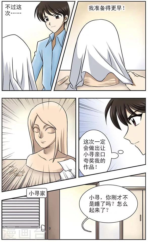 只有我能用召唤术txt下载漫画,第4话 礼物1图