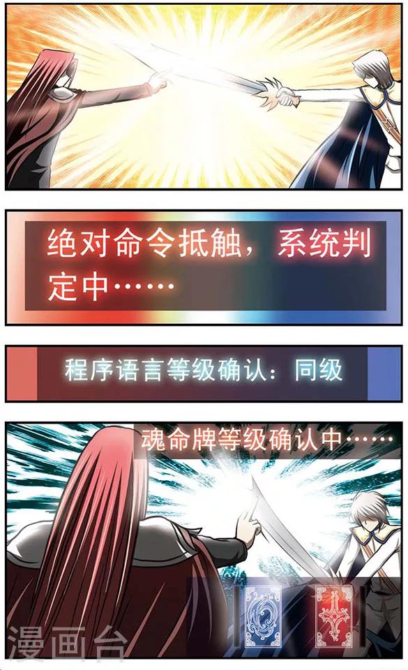 只有我能用召唤术txt下载漫画,第28话 暂别？永别？1图