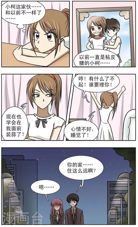 只有我能看见你漫画在线免费阅读漫画,第3话 校园失踪事件1图