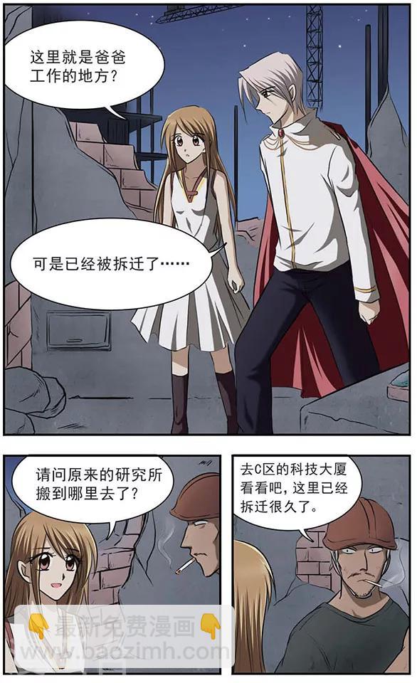 只有我能看见你知乎漫画,第18话 封缄的往昔2图