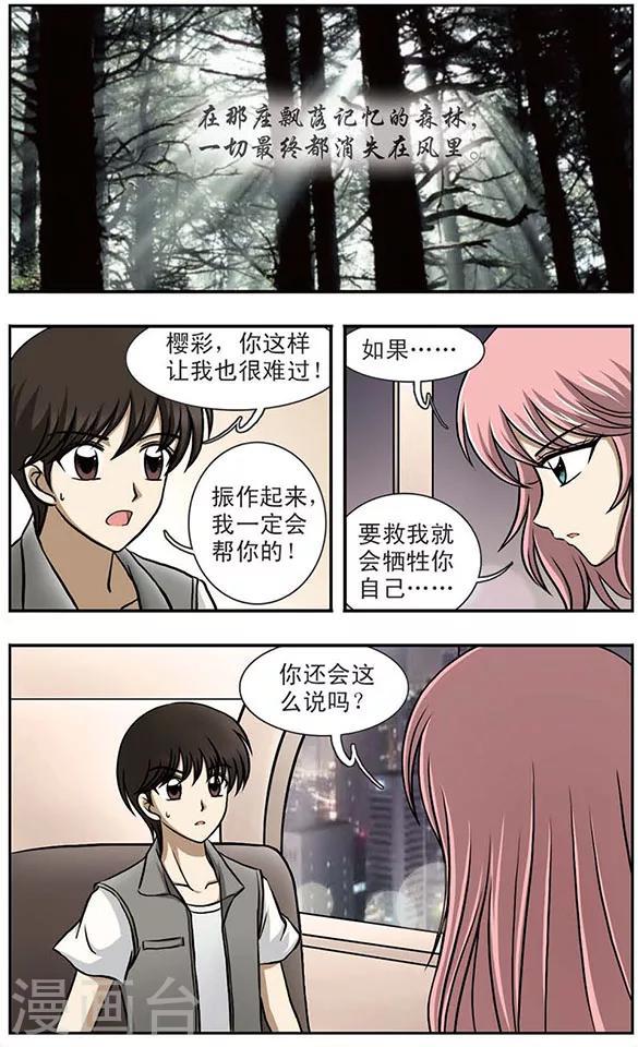 只有我能进入的隐藏迷宫在线观看漫画,第5话 等待2图