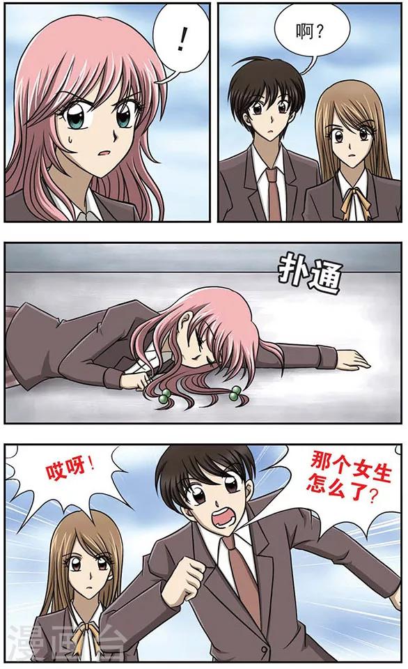 只有我能进的隐藏迷宫漫画,第2话 打伞的女孩1图