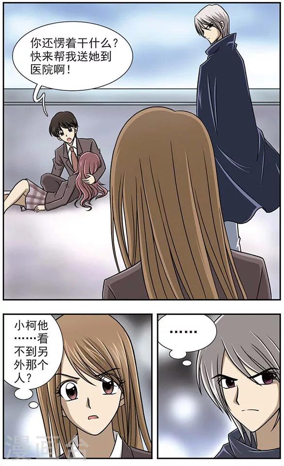 只有我能进的隐藏迷宫漫画,第2话 打伞的女孩2图