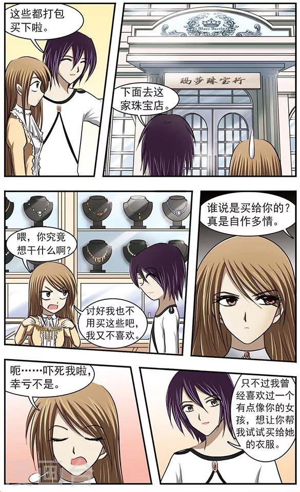 只有我能看到隐藏进化漫画,第24话 海上葬礼1图