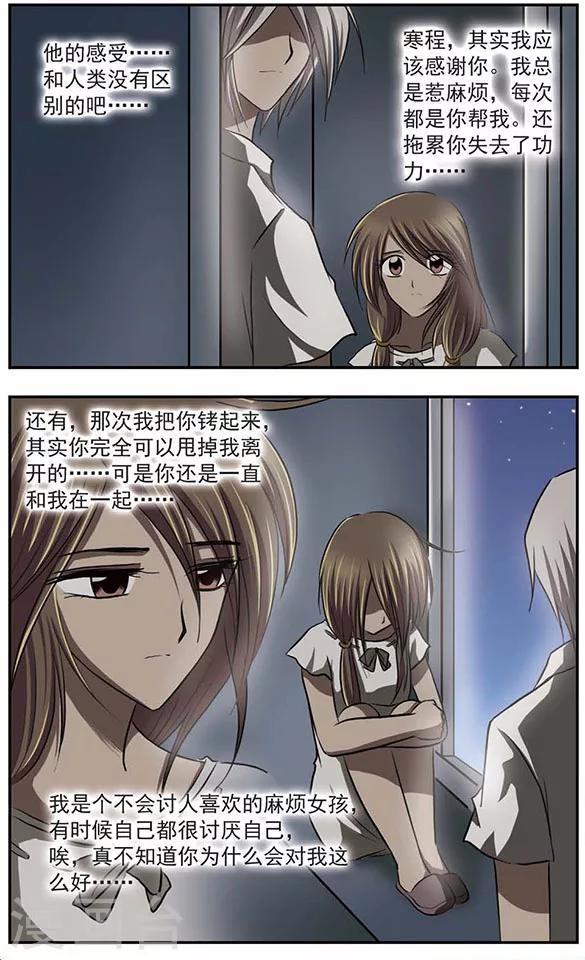 只有我能看见你飞行冠军歌曲漫画,第18话 封缄的往昔1图