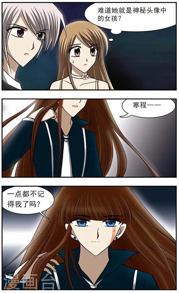 只有我能看见你完整版大结局漫画,第20话 诡异的舞会2图