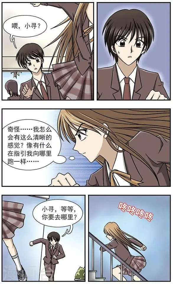 只有我能进入的隐藏地下室漫画,第1话 校园失踪事件1图