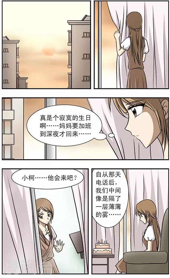 只有我能进入的隐藏迷宫在线观看漫画,第5话 等待2图