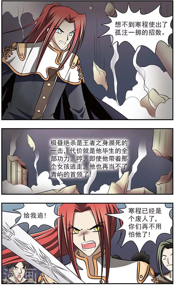 只有我能看见你最终结局漫画漫画,第15话 火缚2图