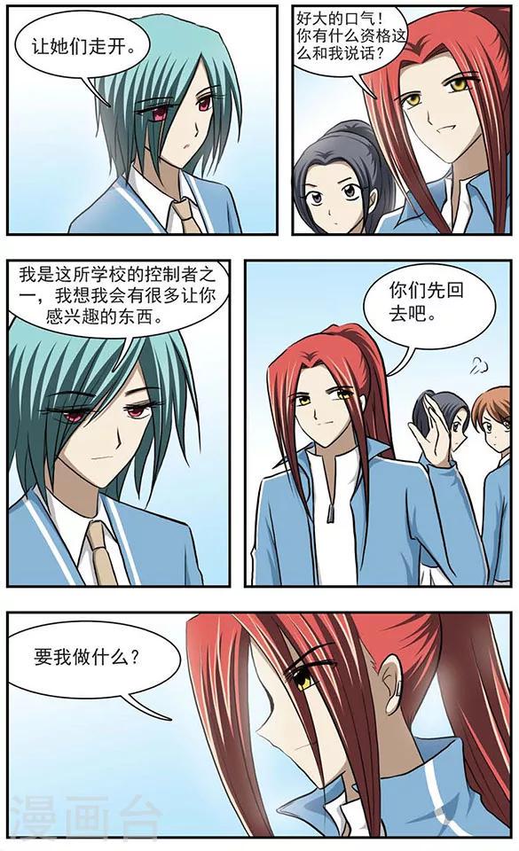 只有我能看见你 漫画漫画,第22话 往事1图