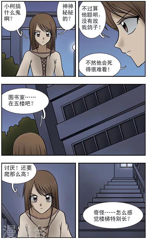 只有我能进入的隐藏迷宫在线观看漫画,第5话 等待2图