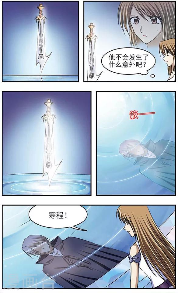 只有我能进的地下隐藏迷宫漫画,第30话 韩程在哪里1图