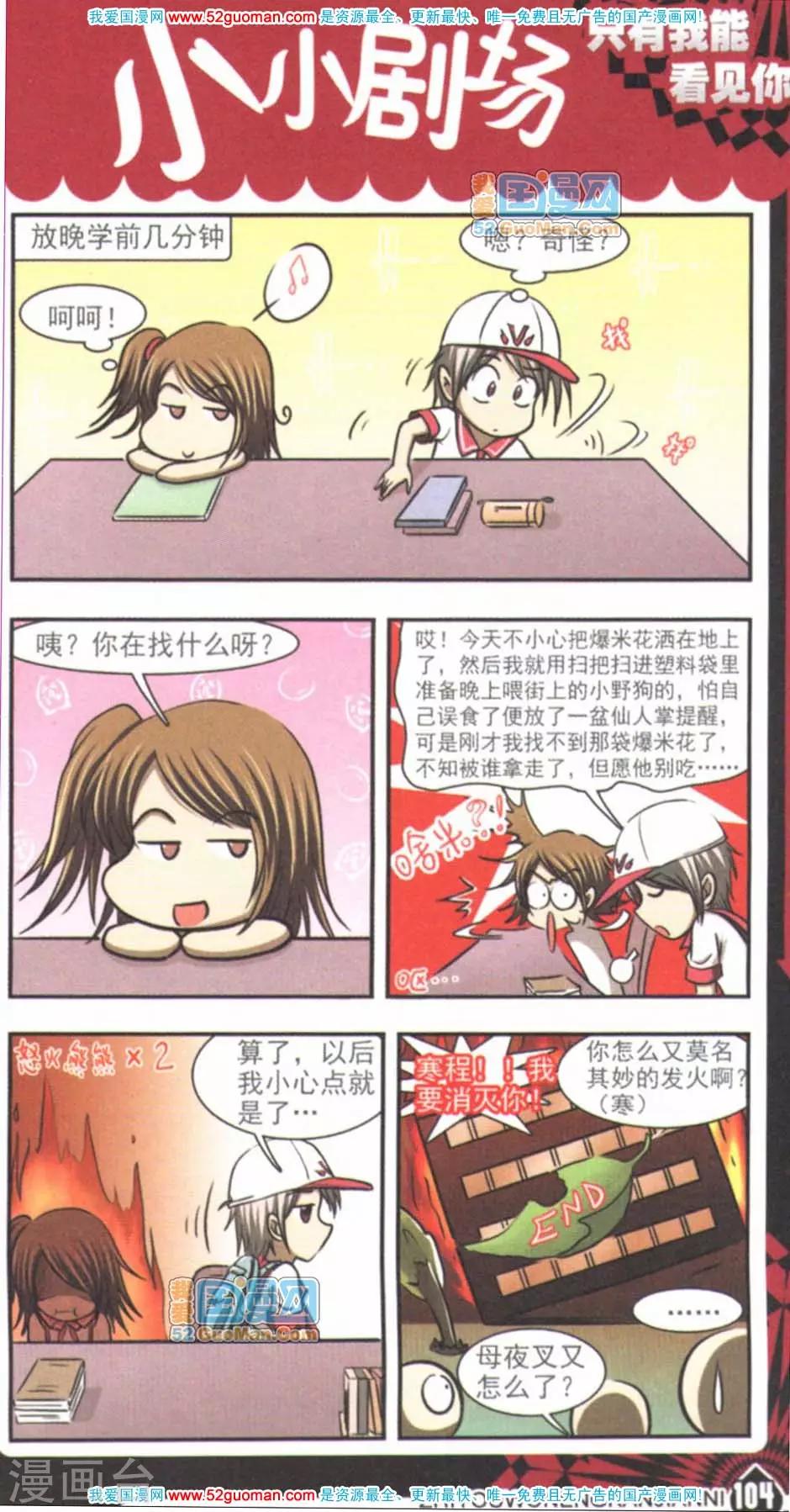 只有我能欺负她漫画,一物降一物1图