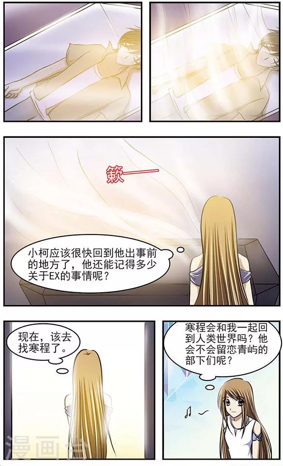 只有我能进的地下隐藏迷宫漫画,第30话 韩程在哪里1图