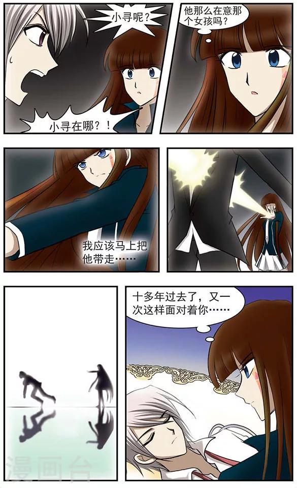 只有我能看见你在线阅读漫画,第21话 神1图