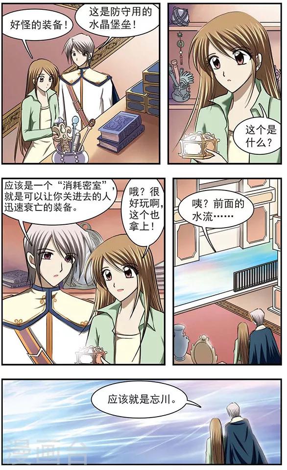 只有我能看见你漫画,第26话 忘川2图