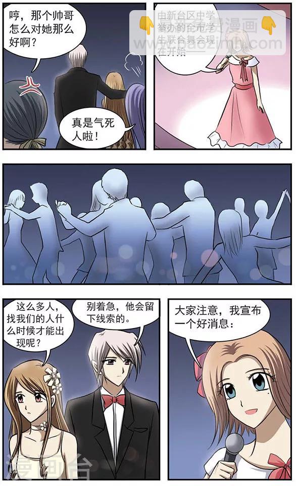 只有我能看见你泰剧简介漫画,第19话 时光无法停住2图