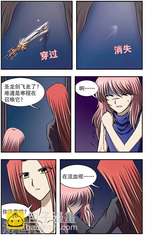 只有我能进入的隐藏地下城第一集漫画,第26话 忘川2图