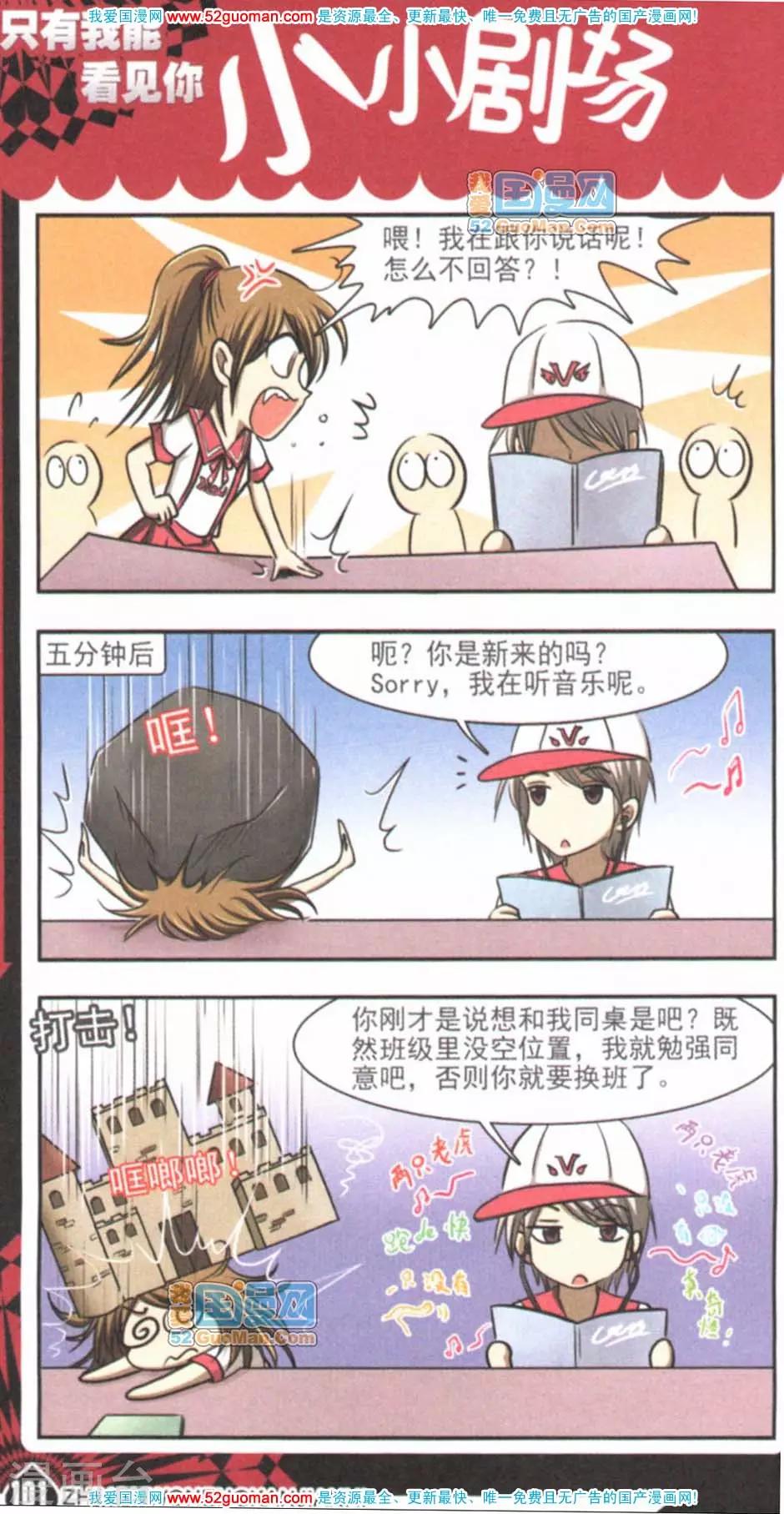 只有我能看见你音乐的意思漫画,一物降一物2图