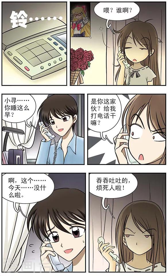 只有我能看见你音乐的意思漫画,第4话 礼物2图