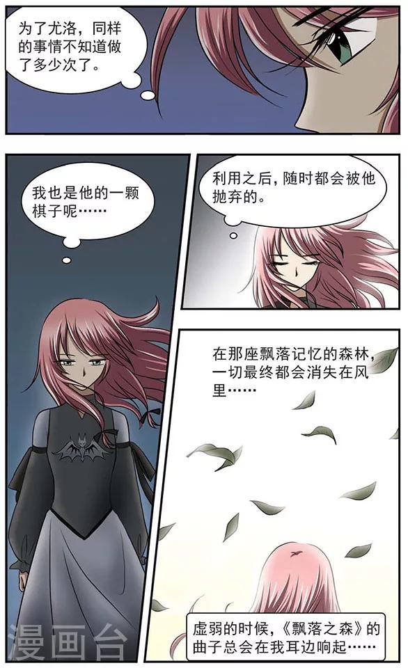 只有我能进入隐藏地下城漫画,第10话 另一个世界2图