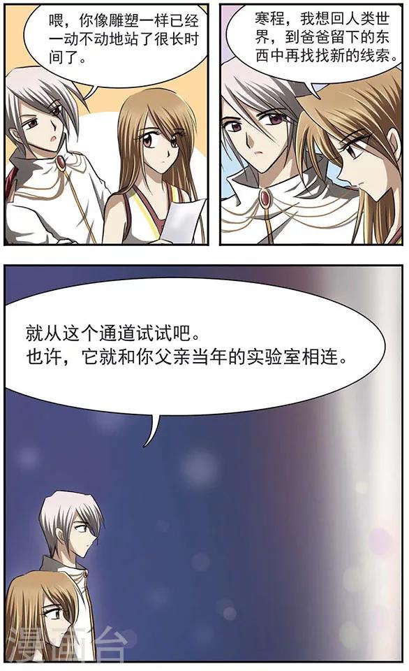 只有我能看见你知乎漫画,第18话 封缄的往昔2图