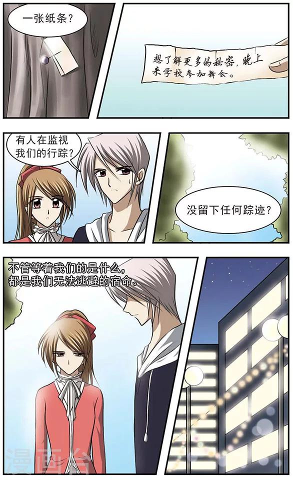 只有我能看见你泰剧简介漫画,第19话 时光无法停住2图