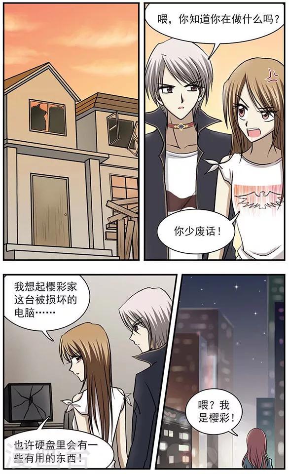 只有我能进入的隐藏迷宫漫画,第8话 总算捉住一个1图