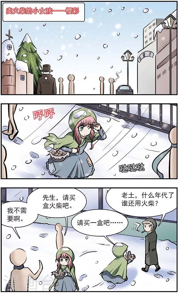 只有我能看见你百度百科漫画,第23话 创世的女神2图