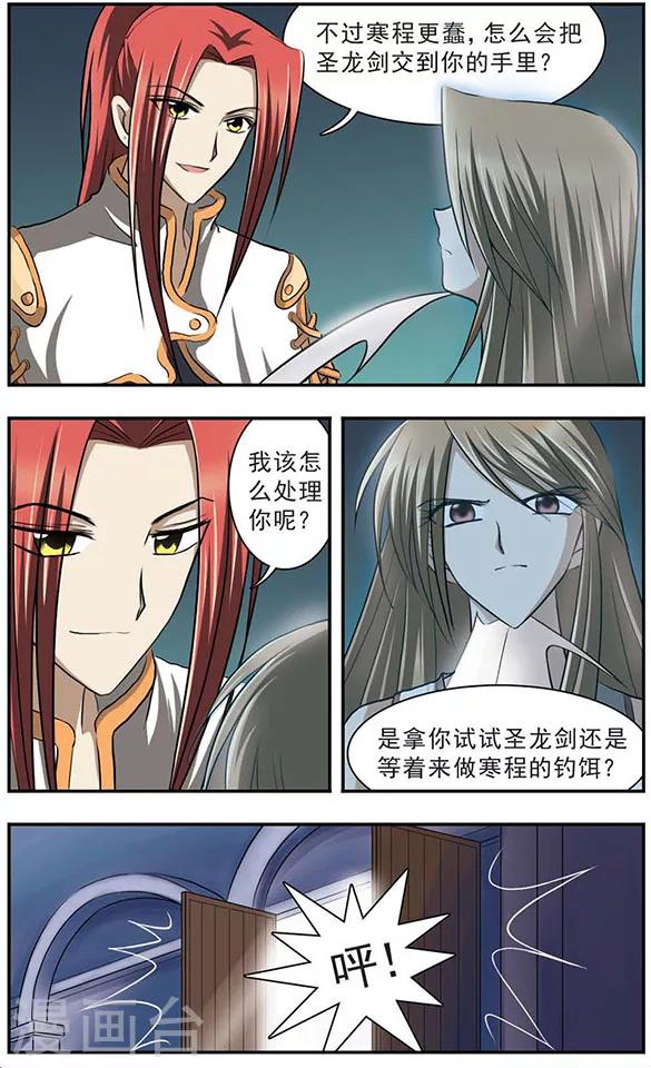 只有我能进入的隐藏迷宫在线观看漫画,第14话 冰缚1图