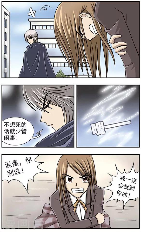 只有我能看小说百度网盘漫画,第2话 打伞的女孩2图